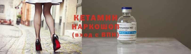 mega зеркало  Дегтярск  КЕТАМИН VHQ  где продают  